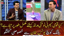 Is the Pakistan team fully prepared for the ICC T20 World Cup 2021?