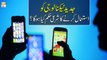 Jadeed Technology Ka Istemal Karne Ka Sharai Hukum Kya Hoga? - Syeda Nida Naseem Kazmi - ARY Qtv