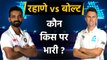 Ajinkya Rahane vs Trent Boult Wickets| Boult vs Rahane Test Wickets Compilation| Oneindia Sports