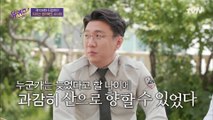 선용원 자기님이 회사를 그만두고 지리산 대피소에 지원한 이유