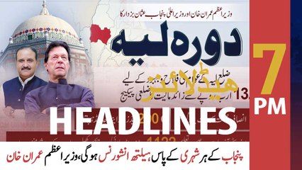ARYNews Headlines | 7 PM | 26th MAY 2021
