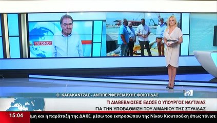 Ο Αντιπεριφερειάρχης Φθιώτιδας, Θ.Καρακάντζας, στο Star