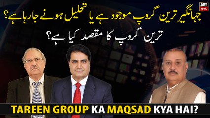 Does Jahangir Tareen Group is about to be dissolved?