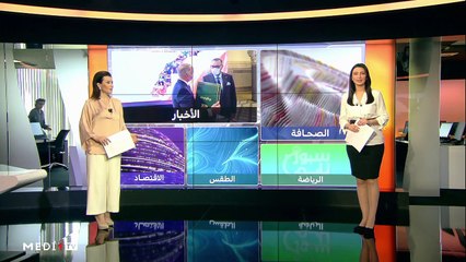 مدار الأخبار - الظهيرة - 26/05/2021