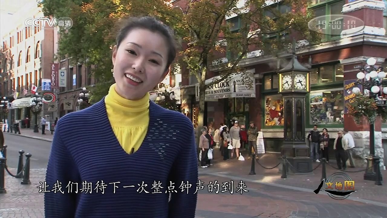 魅力加拿大(1)前途在路上