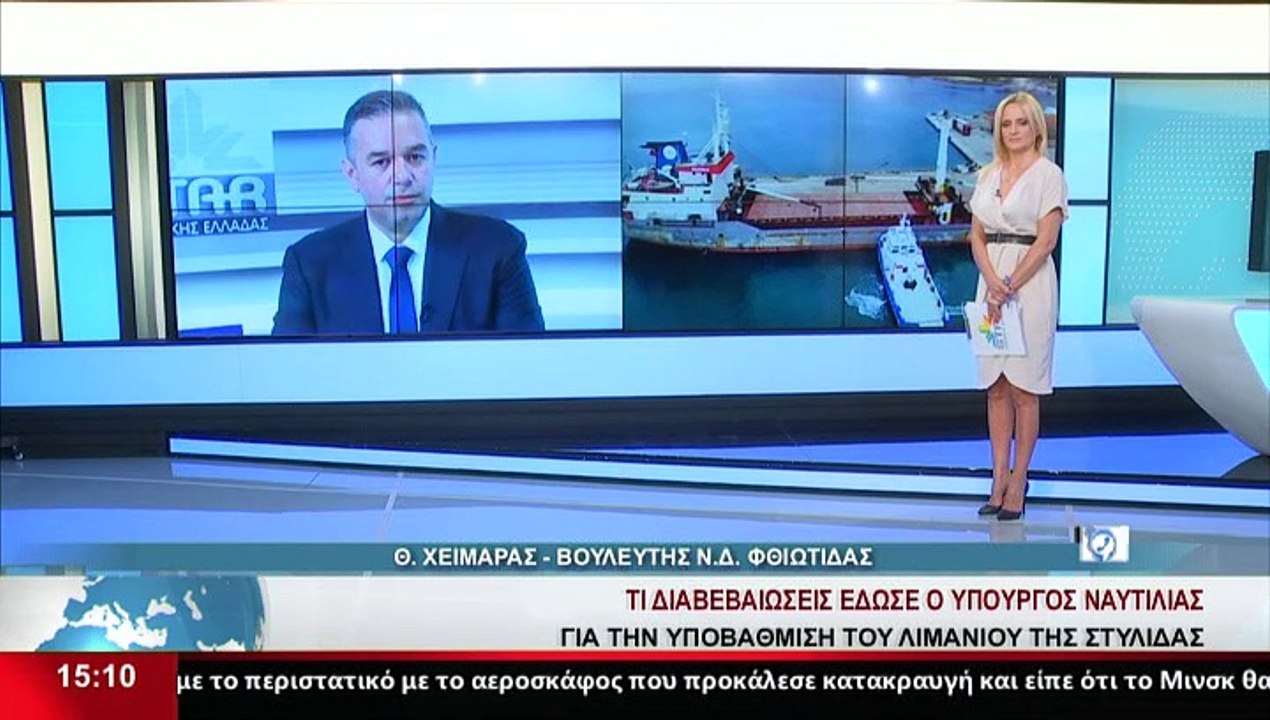 Ο Βουλευτής ΝΔ Φθιώτιδας, Θ.Χειμάρας, στο δελτί...