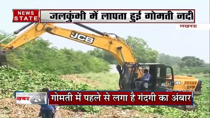 लखनऊ की लाइफलाइन गोमती नदी पर पैर पसार चुकी है जलकुंभी, गोमती के अस्तित्व को संकट