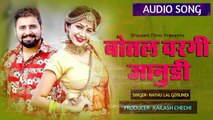 New Dj Song 2021 || Marwadi Vivah Song 2021 || Botal Wargi Janudi || Latest Rajasthani Dj Song 2021