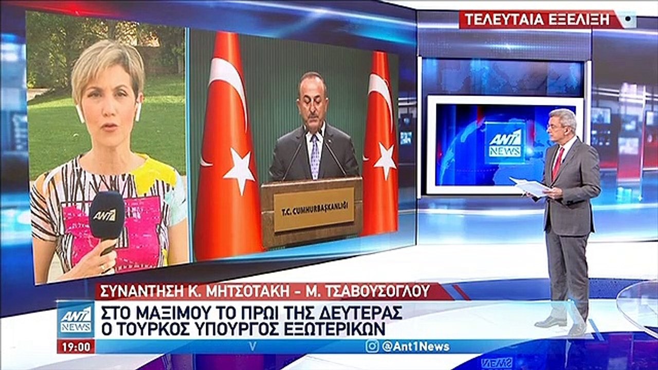 ΕΛΛΗΝΟΤΟΥΡΚΙΚΑ-ΣΥΝΑΝΤΗΣΗ ΕΡΝΤΟΓΑΝ - ΜΗΤΣΟΤΑΚΗ