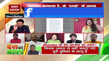 Desh Ki Bahas : सोशल मीडिया को कानून मानना चाहिए