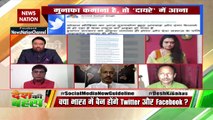 Desh Ki Bahas : Social Media has started the fake propaganda of BJP