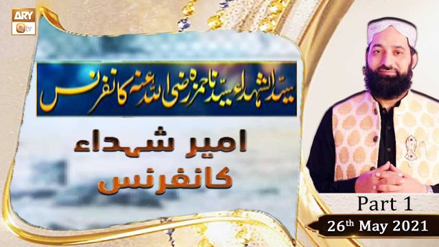Ameer-e-Shuhada - Syed ul Shuhada Syedna Ameer Hamza (RA) - Part 1 - 26th May 2021 - ARY Qtv