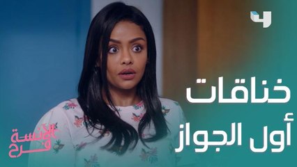 ابني مش هيدخل مدارس انترناشيونال! خناقات فرح وشادي