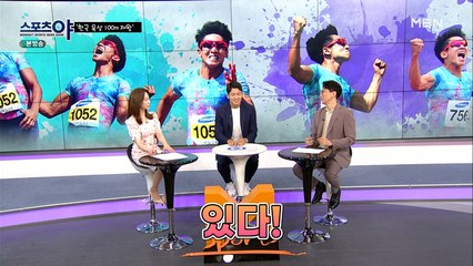 총알 스피트 김국영 선수 OOO OO 있다! 없다?