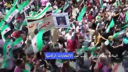 المئات يتظاهرون في إدلب ضد الانتخابات "غير الشرعية"