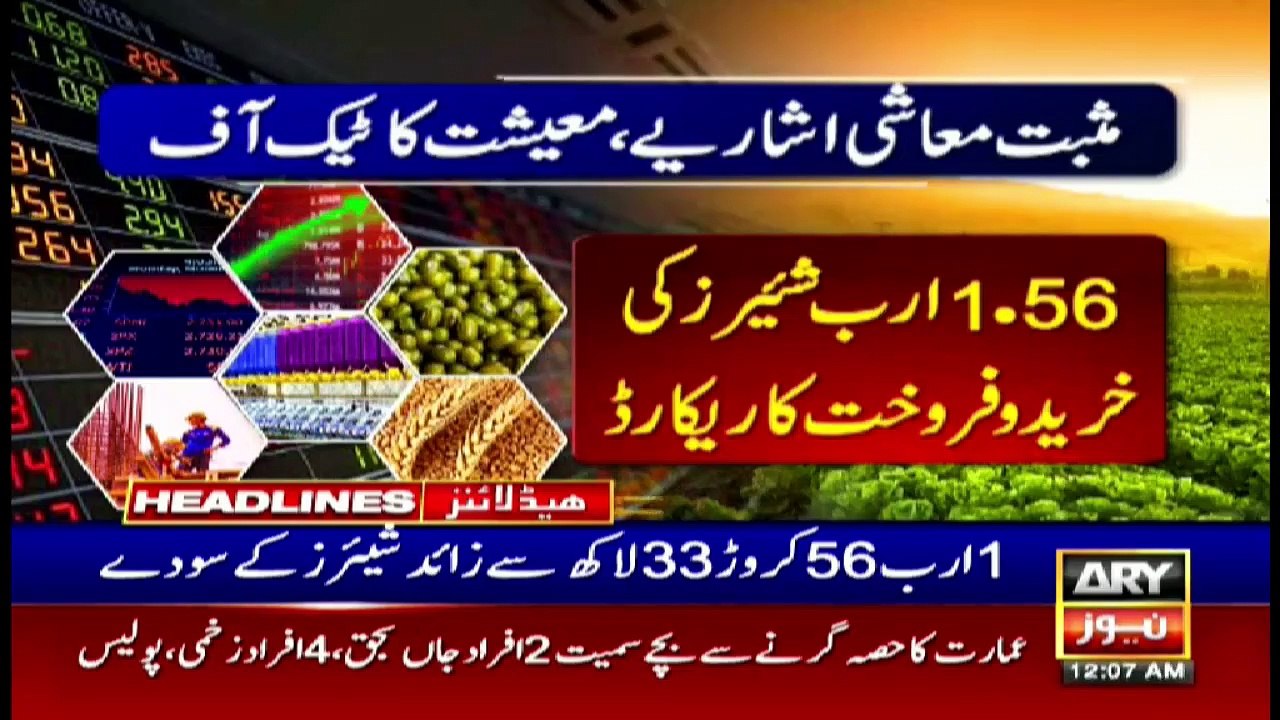 ARYNews Headlines | 12 AM | 27th MAY 2021