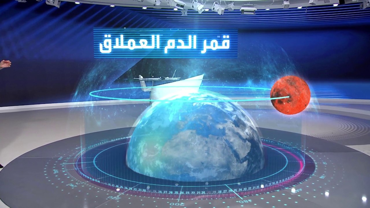 قمر الدم العملاق.. ظاهرة فلكية نادرة