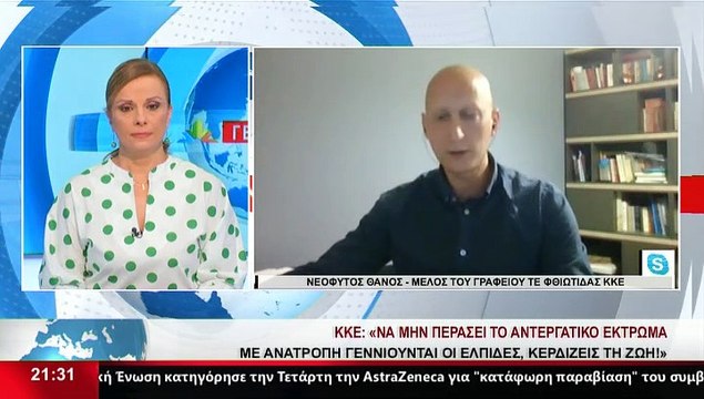 Το μέλος του γραφείου της ΤΕ Φθιώτιδας ΚΚΕ, Νεόφυτος Θάνος στο δελτίο του Star