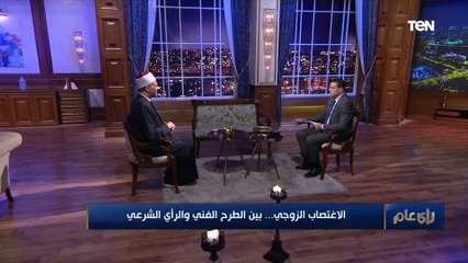 الزوجة التي تمتنع عن زوجها فيحاول الزوج أخذ حقه بالعنف.. ماذا يسمى ذلك شرعا؟