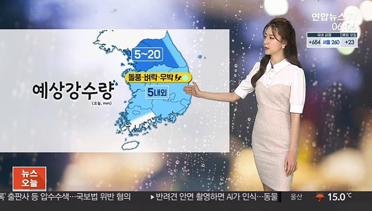 [날씨] 오늘 전국 요란한 비…"출근길 우산 챙기세요"