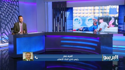 رئيس نادي البنك الأهلي: نجري تحقيقاً مع مدرب الكرة الطائرة بعد الشكاوى ضده