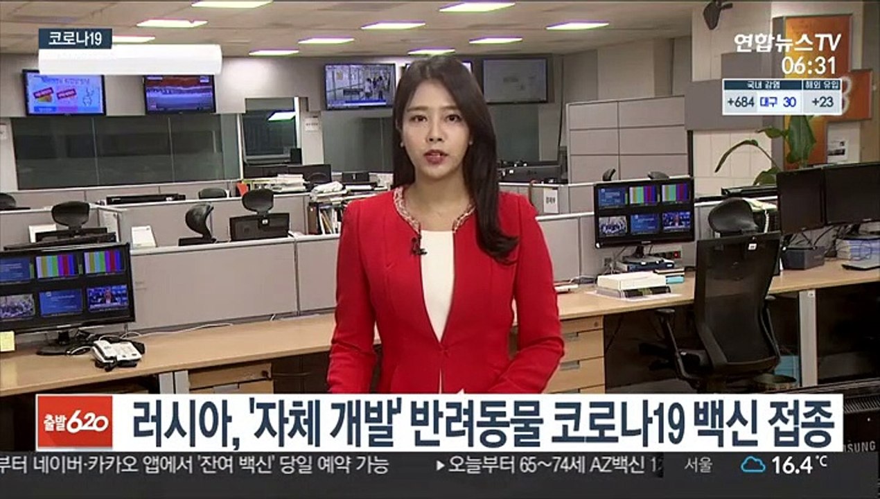 러시아, '자체 개발' 반려동물 코로나19 백신 접종