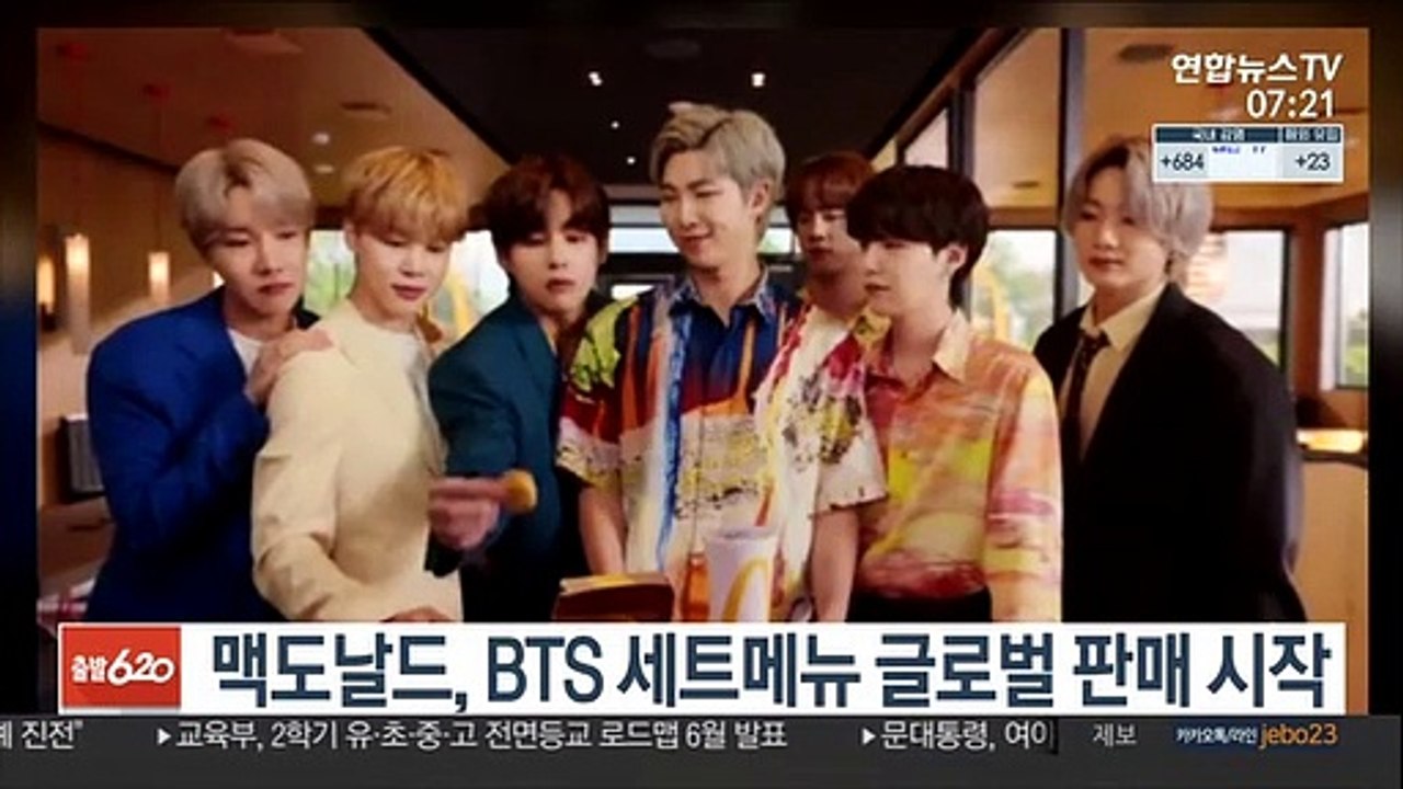 맥도날드, BTS 세트메뉴 글로벌 판매 시작