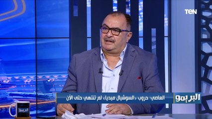 الكاتب الصحفي جمال العاصي: الأهلي إرتاح "نفسياً" بعد رحيل مرتضى منصور عن الزمالك