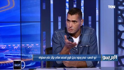 ماذا لو كان "أفشة" في جيل بركات وأبوتريكة؟.. محمود أبو الدهب يجيب؟