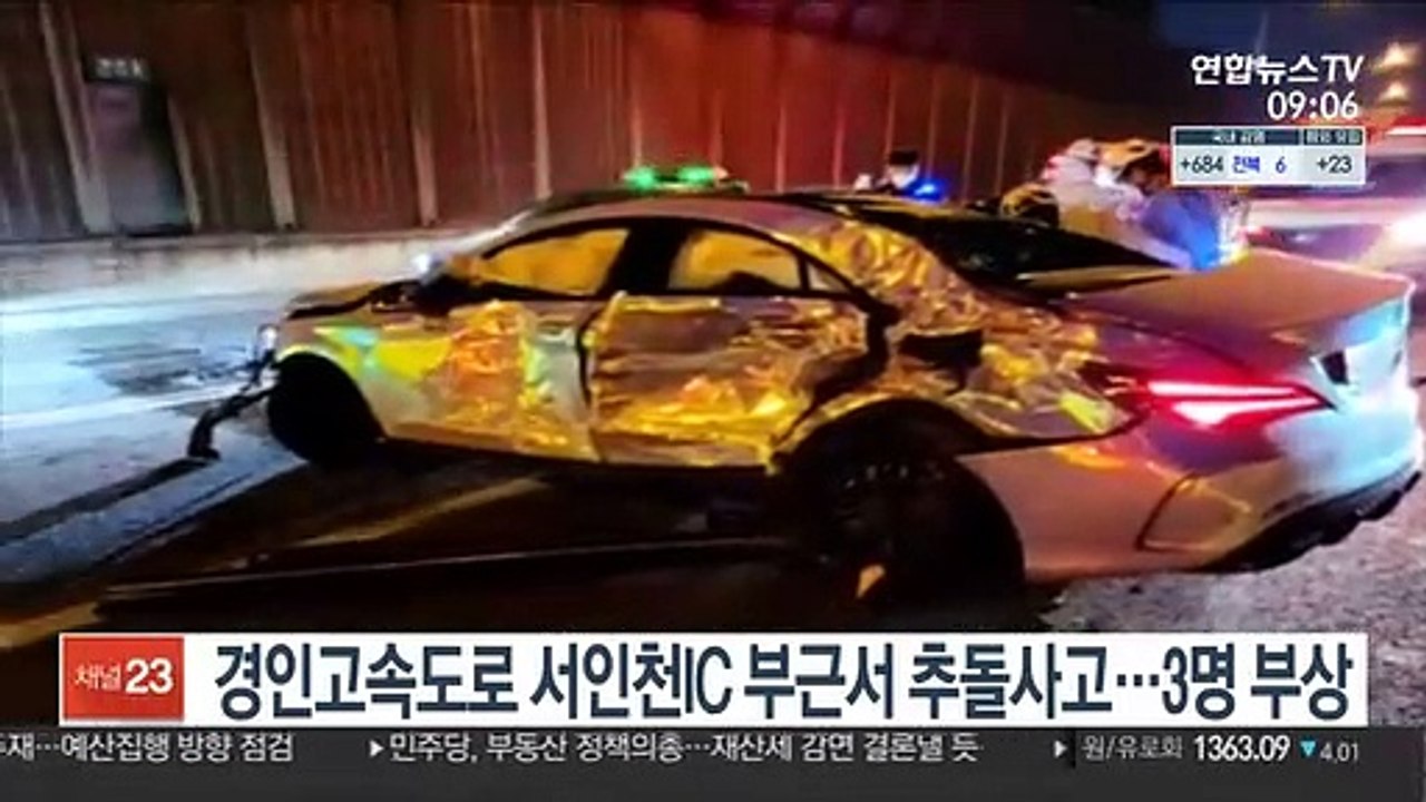 경인고속도로 서인천IC 부근서 추돌 사고…3명 부상