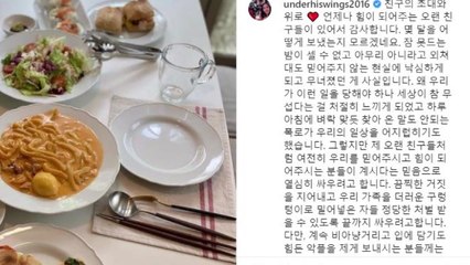 한혜진, 남편 기성용 논란에 "끝까지 싸울 것" / YTN