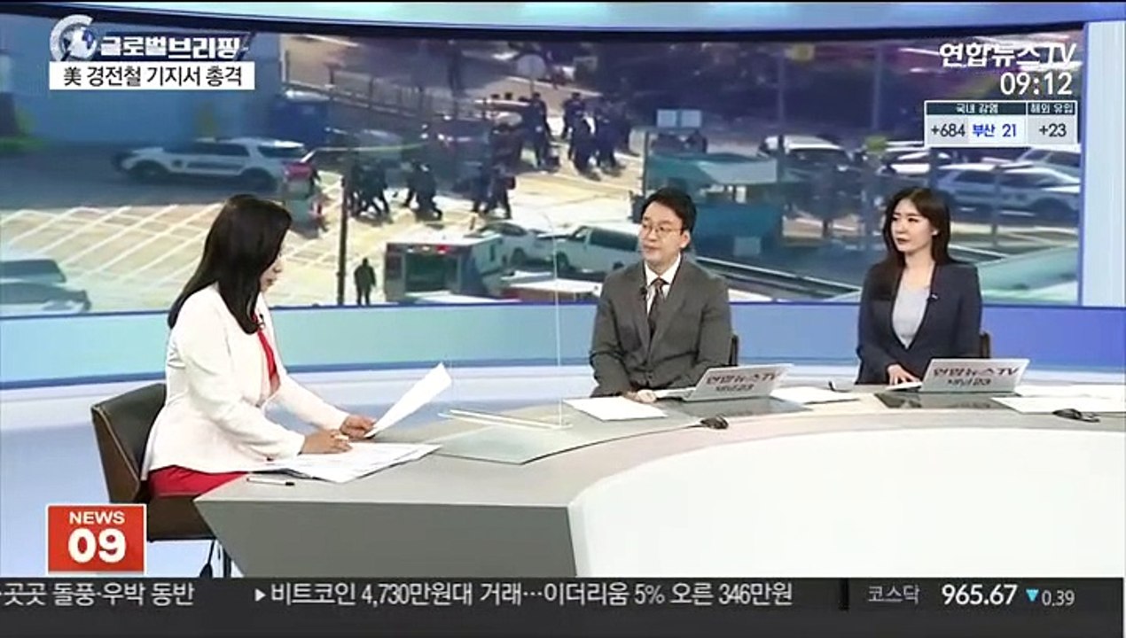 [김지수의 글로벌브리핑] 美실리콘밸리 경전철 정비기지서 총격… 최소 8명 희생 外