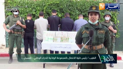 النشرة الأمازيغية لليلة الأربعاء 26 ماي 2021