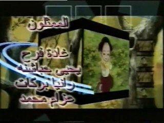 الشريد (01-02) (أطفال بدون موسيقى)