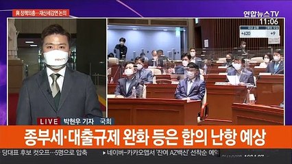 與, 재산세 감면 최종 논의…野당권 컷오프 오후 발표