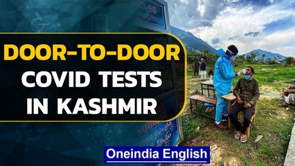 Kashmir doctors conduct door-to-door Covid tests in remote areas | Watch | Oneindia News