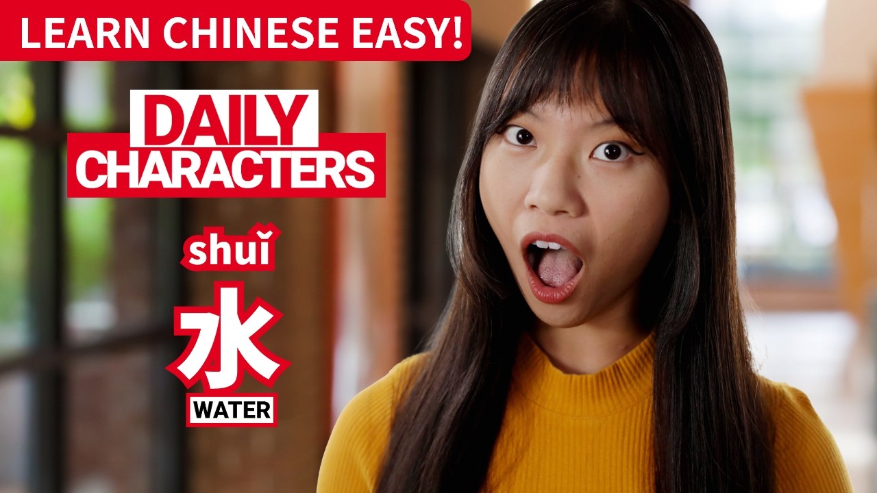 Daily Characters with Carly | 水 shuǐ | ChinesePod