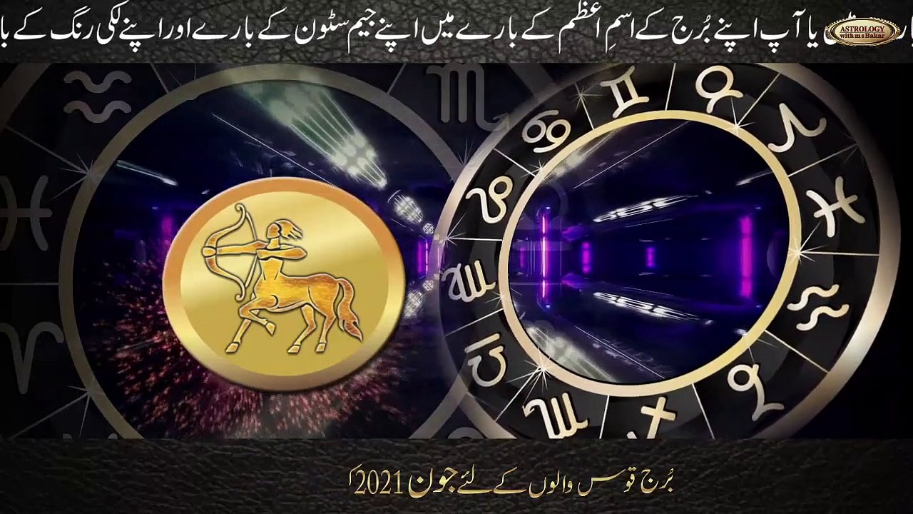 Sagittarius_HoroscopeJune 2021_inMonthlyForecast_PredictionBy_ASTROLOGER,M S Bakar,Urdu Hindi