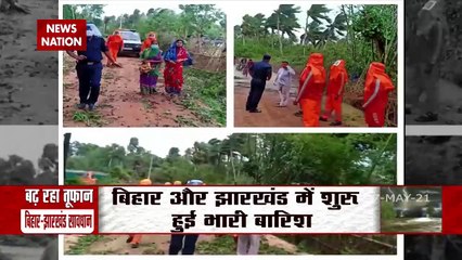 Yaas Cyclone: चक्रवाती तूफान 'यास' की बिहार और झारखंड में दस्तक