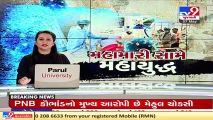 'Farewell ceremony' of a cop organized amid night curfew in Surat _ TV9News