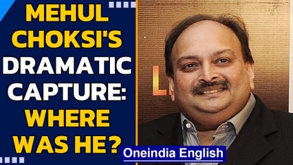 Mehul Choksi caught in Dominica while fleeing to Cuba on a boat| Bank fraud| Antiguan| Oneindia News