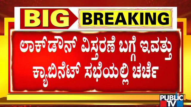 CM Yediyurappa To Chair Cabinet Meeting Today; Likely To Discuss Lockdown Extension