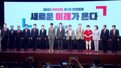 민주당 '재산세 감면' 확정 전망...국민의힘, 당 대표 본경선 진출자 발표 / YTN