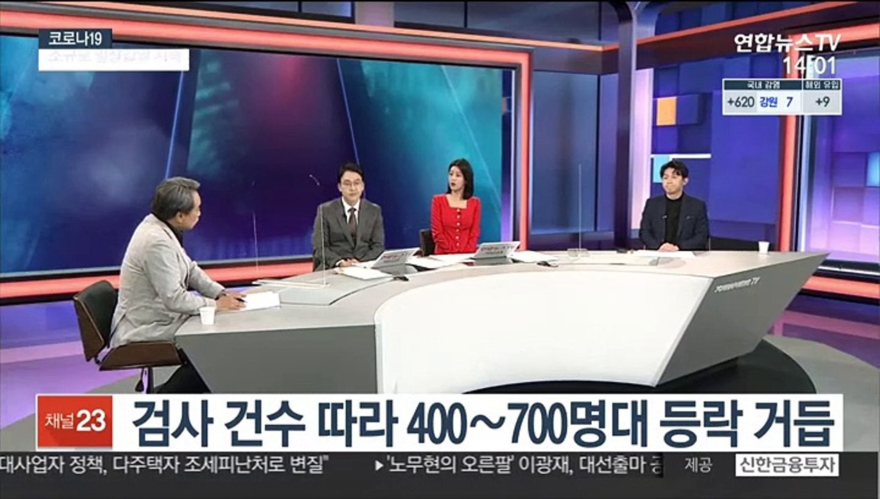 [뉴스큐브] 신규확진 629명…오늘부터 백신 접종 대상 확대