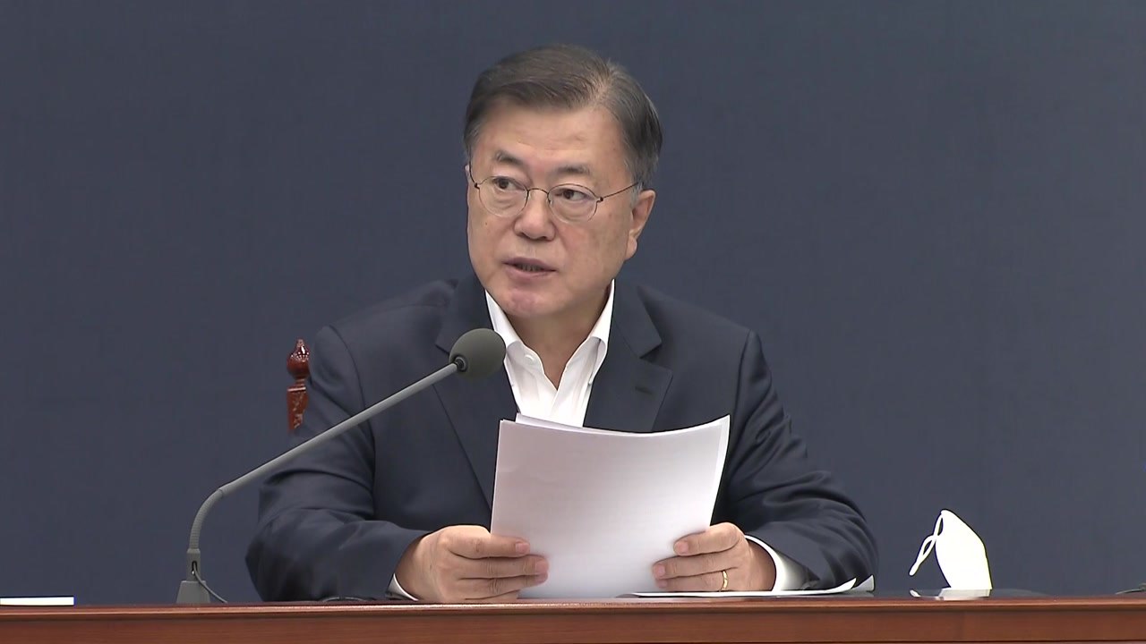 文 대통령 "재정 건전성 양호...내년 확장 재정 기조 유지" / YTN