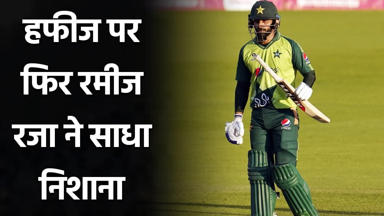 Ramiz Raja slams PCB for Selecting Senior Players Hafeez on Zimbabwe Tour | Oneindia Sports