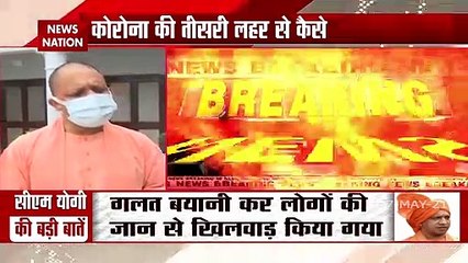 CM Yogi Exclusive: यूपी से कोरोना का होगा खात्मा, देखें सीएम योगी Exclusive