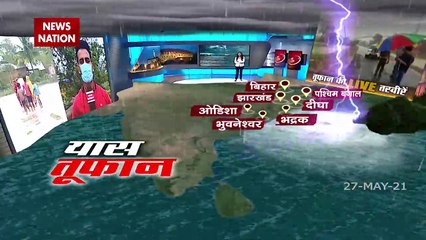 Yaas Cyclone:बंगाल के कोलकाता में यास ने छोड़े अपने भयानक निशान, देखें रिपोर्ट