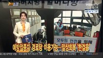 [1번지五감] 예방접종자 경로당 이용 가능…일상 회복 '한걸음' 外