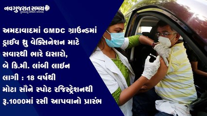 Navgujarat Samay News Fatafat on 27th May 2021, Afternoon Update